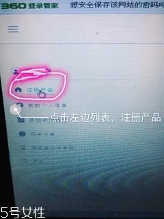 foreo官网注册教程,foreo luna中国官网注册