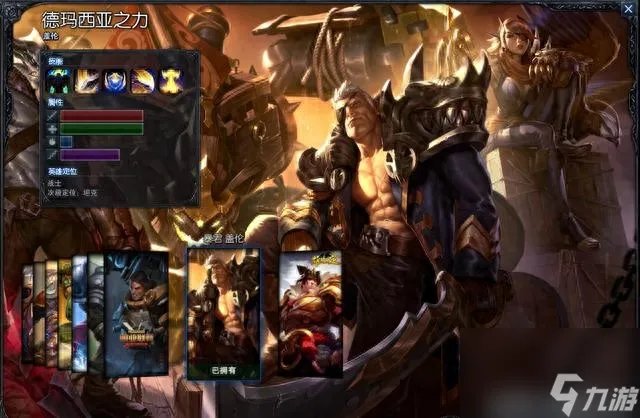 lol死亡骑士盖伦多少钱 英雄联盟盖伦皮肤对比  干货