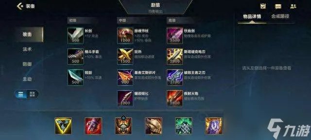 英雄联盟赵信打野思路技巧2023 技能加点、符文和装备推荐