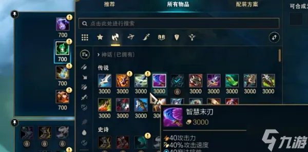 《英雄联盟》斗魂竞技场装备获取方法介绍