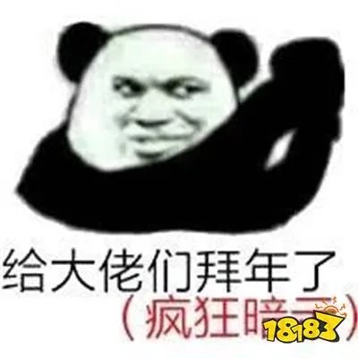 给您拜年了表情包