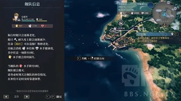 《风帆纪元》新手入坑指南