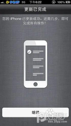 IOS6.1完美越狱、ios6.0.1完美越狱全部教程