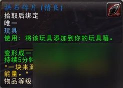 潘达利亚有什么稀有的野外玩具掉落 潘达利亚掉落率最高的是什么  知识库