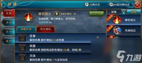 御龙在天弓箭手技能加点详解 怎么正确配置弓箭手技能点