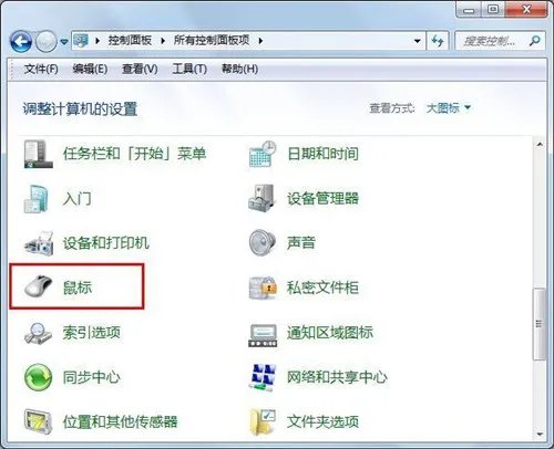 鼠标灵敏度怎么调 鼠标灵敏度多少合适