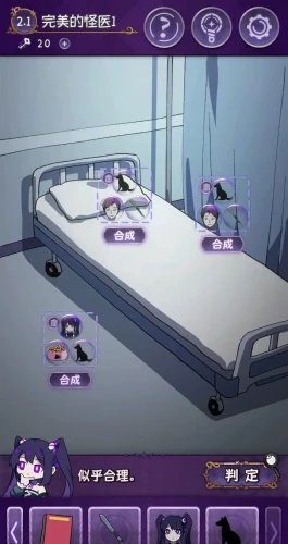 《完美小姐她又没猜到结局》全关卡攻略大全