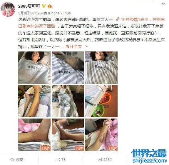夏可可事件yy视频，大尺度不雅照流出清纯不在 
