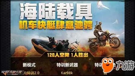 《cf》手游体验服资格申请 体验服申请方法一览