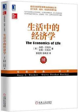 《生活中的经济学》txt下载在线阅读全文,求百度网盘云资源
