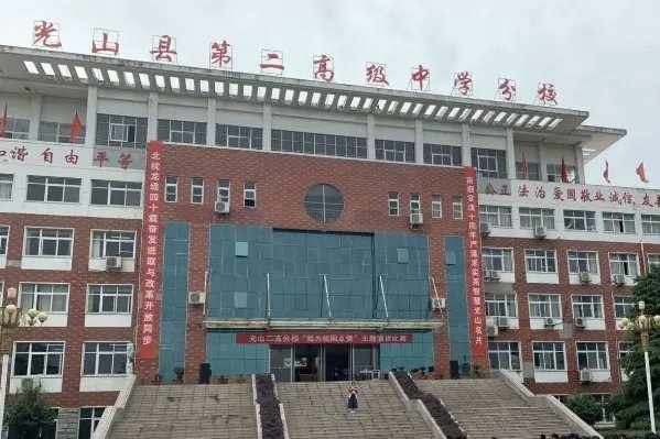 光山县二高清华北大录取人数是多少?