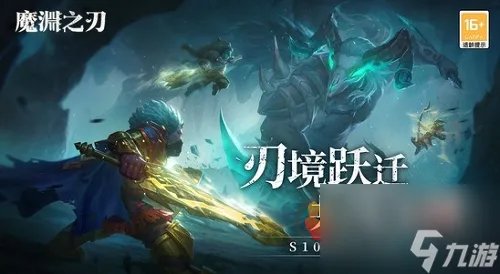 魔渊之刃兑换码密令大全 魔渊之刃兑换码密令2023最新汇总