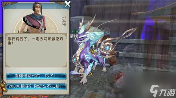 诛仙天音星宿任务坐标 诛仙星宿系统怎么弄图解