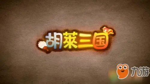 《胡莱三国》吕布技能怎么搭配 吕布技能搭配技巧