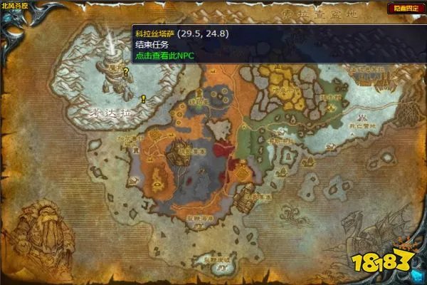 魔兽世界科拉丝塔萨任务怎么做 科拉丝塔萨任务攻略