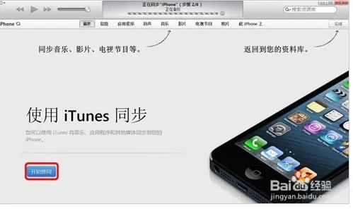 itunes11如何同步