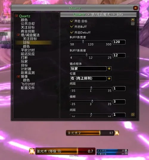 Quartz强大华丽的施法条