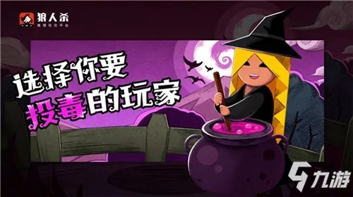 狼人杀技巧 狼人杀核心角色图文教程