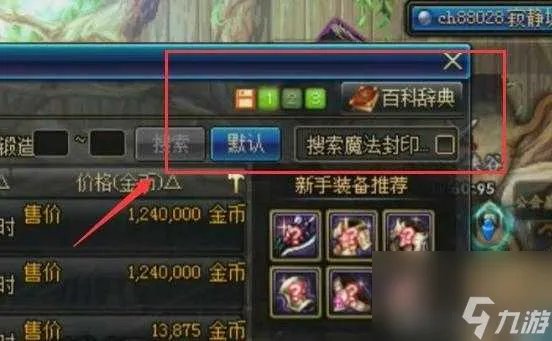 dnf举报功能怎么用 举报方法教程 知识库