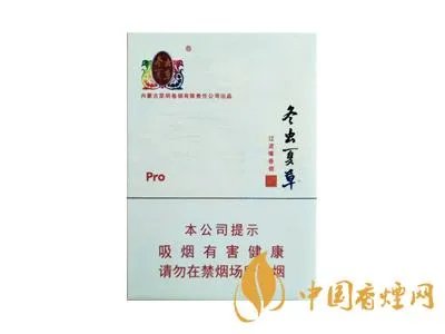 冬虫夏草烟全系列价格表图 冬虫夏草香烟核心参数介绍