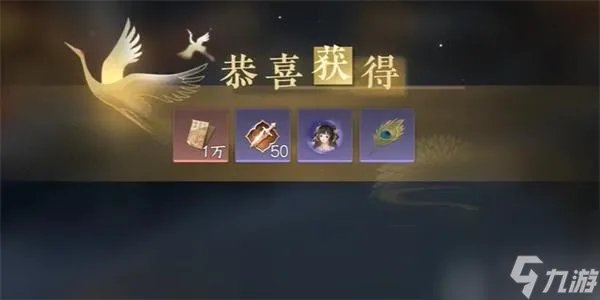 逆水寒手游柔福怎么获取 逆水寒手游柔福怎获取方法