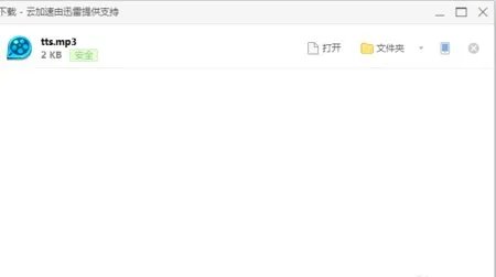 英语单词mp3音频下载