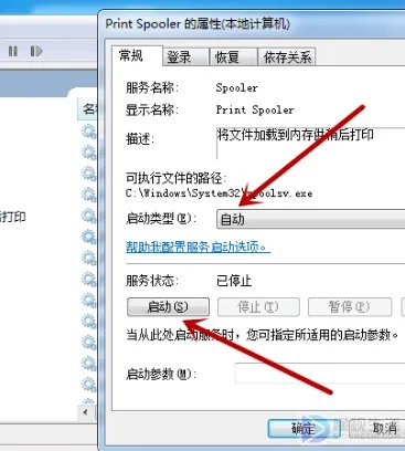 电脑上找不到打印机了怎么办