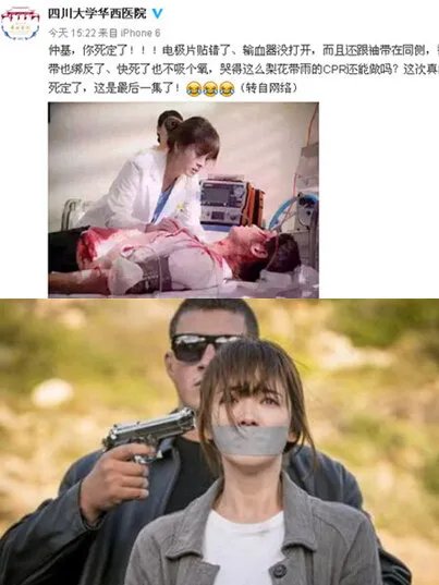 医院吐槽宋仲基上热搜 医学错误导致欧巴必死无疑？