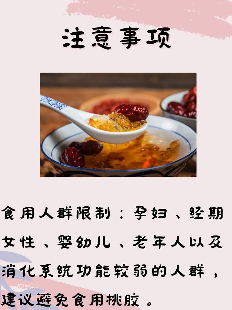 桃胶的功效与作用有哪些?