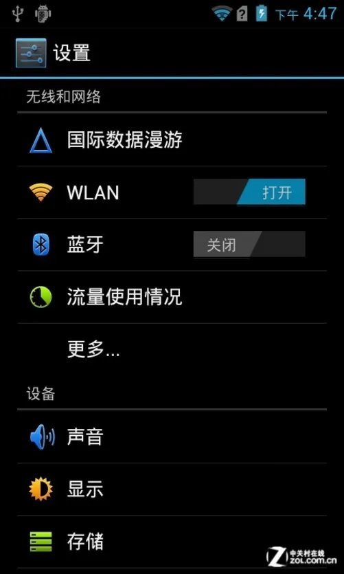 高通骁龙S4 Play MSM8625 华为G330C评测