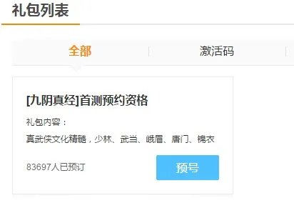 九阴手游首测激活码领取!激活码领取地址汇总