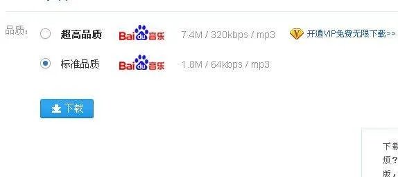 百度音乐怎么复制链接