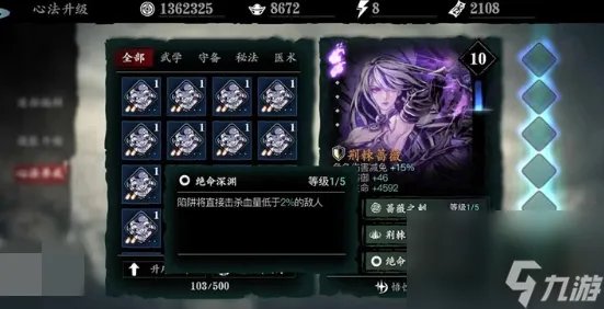 影之刃瞳媚和玄玉什么关系 《影之刃》瞳媚和玄玉重要角色关系介绍