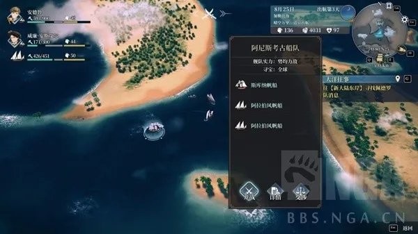 《风帆纪元》新手入坑指南