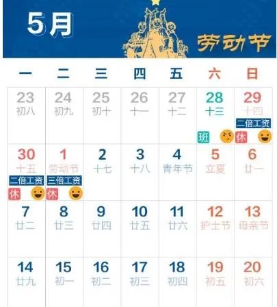2018年五一放假时间安排：2018五一放假几天,哪天放假
