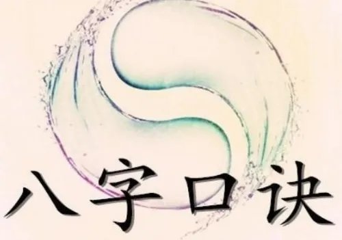 生辰八字什么意思 怎么算自己的生辰八字