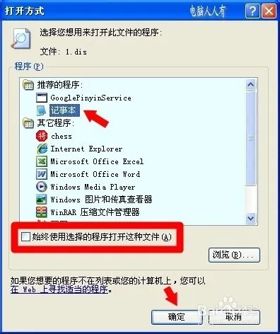 谷歌拼音输入法