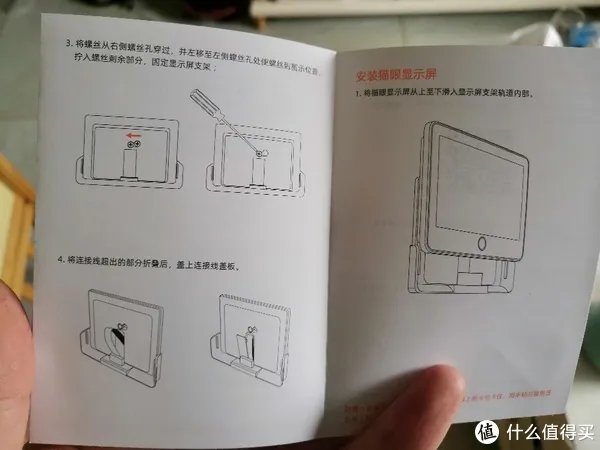 我的第一件小米智能家居——小白智能猫眼M1试用体验