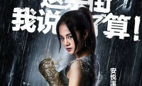 镇魂街2评价怎么样？