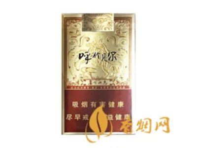 呼伦贝尔全部香烟价格表图2021价目表