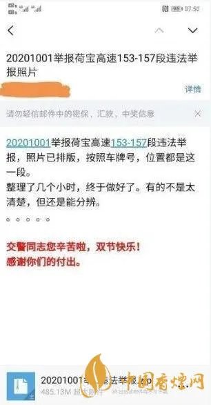 男子回应拍361张车辆违章照 全部罚200记6分！