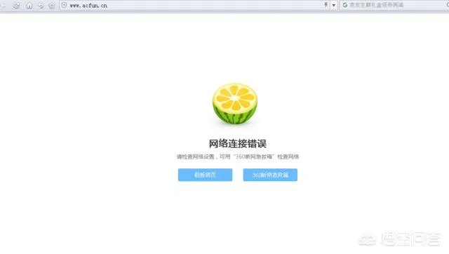 A站打不开了，是什么原因？