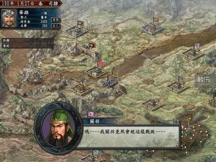 三国志10武将头像包（那些你可能不知道的奇怪事）