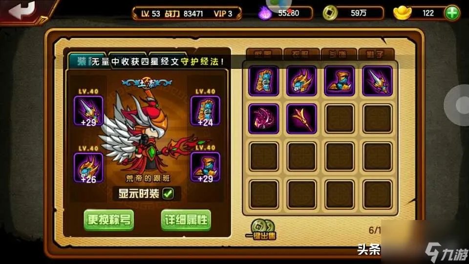 造梦西游3装备大全 手游最强装备推荐