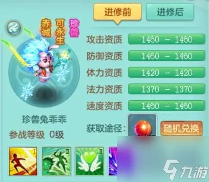 神武珍兽如意平民打书顺序 附最实用珍兽盘点与排行