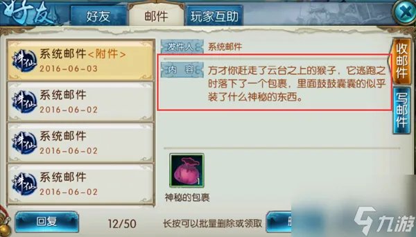 诛仙天音星宿任务坐标 诛仙星宿系统怎么弄图解