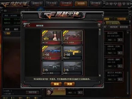 《cf》堕天使属性介绍