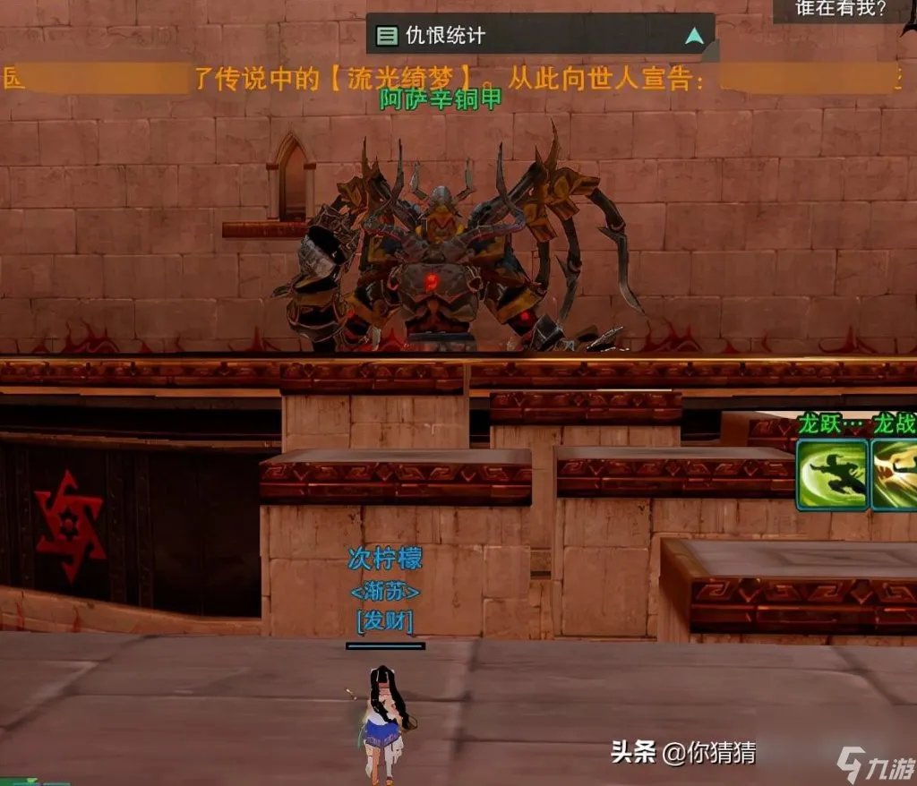 剑网3阿萨辛铜甲获取教程 剑三炫酷挂件获取方法 已解决