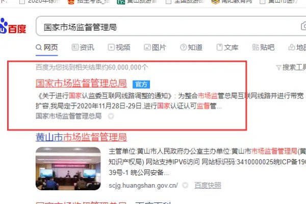 保健食品批准文号查询