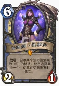 炉石传说贫瘠之地飞鱼贼怎么玩 飞鱼贼玩法攻略